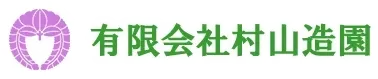 ガーデンデザインと造園で江戸川区の伝統工芸や花を活かす庭づくり術
